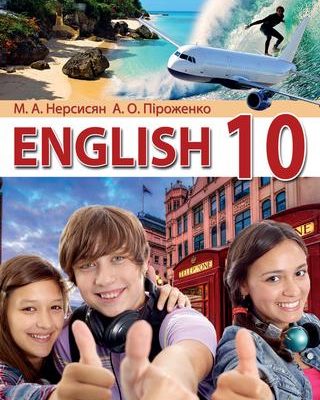 Англійська мова 10 клас Нерсисян 2018