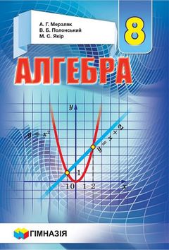 Гомотетия презентация 9 класс мерзляк