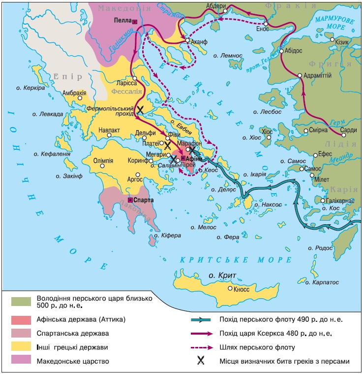 Походы царя. Греко-персидские войны 500-449 гг до н.э. Древняя Греция греко персидские войны карты. Карта греко-персидские войны 500-449 гг. Греко-персидские войны поход Ксеркса.