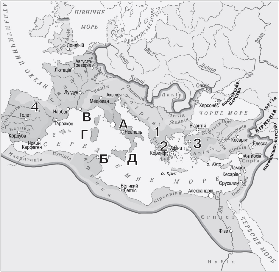 Узагальнення з теми «Давній Рим і його сусіди». Історія – 6 клас. Бандровський